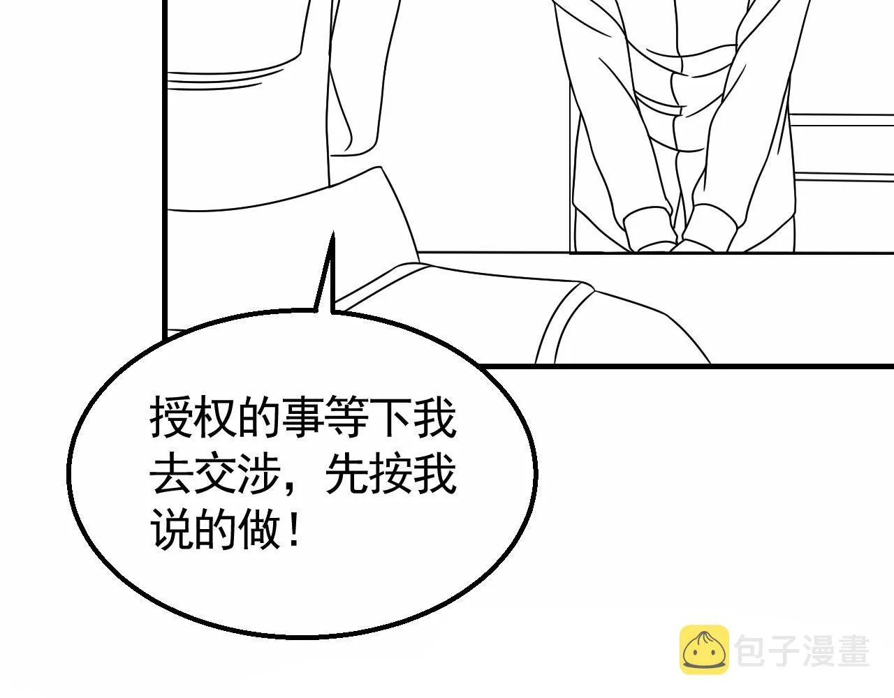 第28话 突破！ 第113页