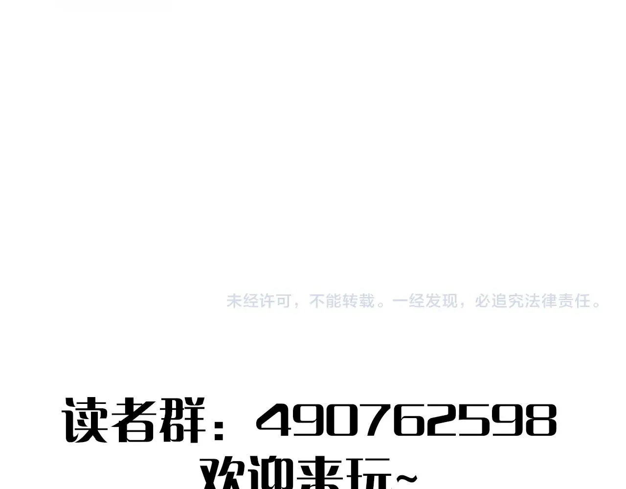 第28话 突破！ 第114页