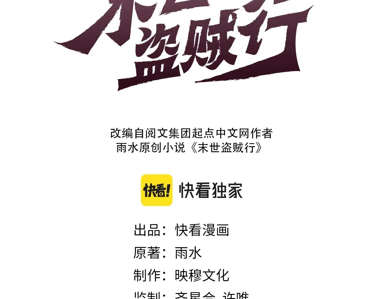 29话 没兴趣！ 第3页