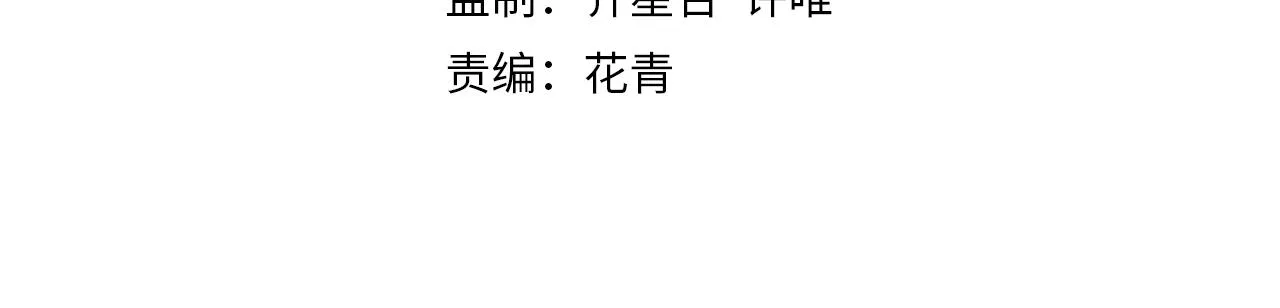 29话 没兴趣！ 第4页