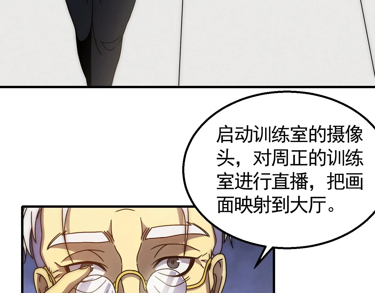 29话 没兴趣！ 第12页