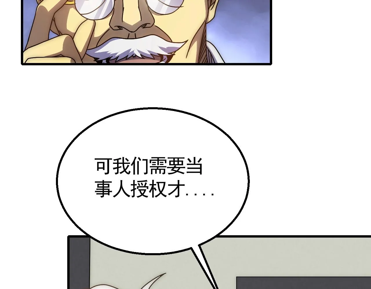 29话 没兴趣！ 第13页