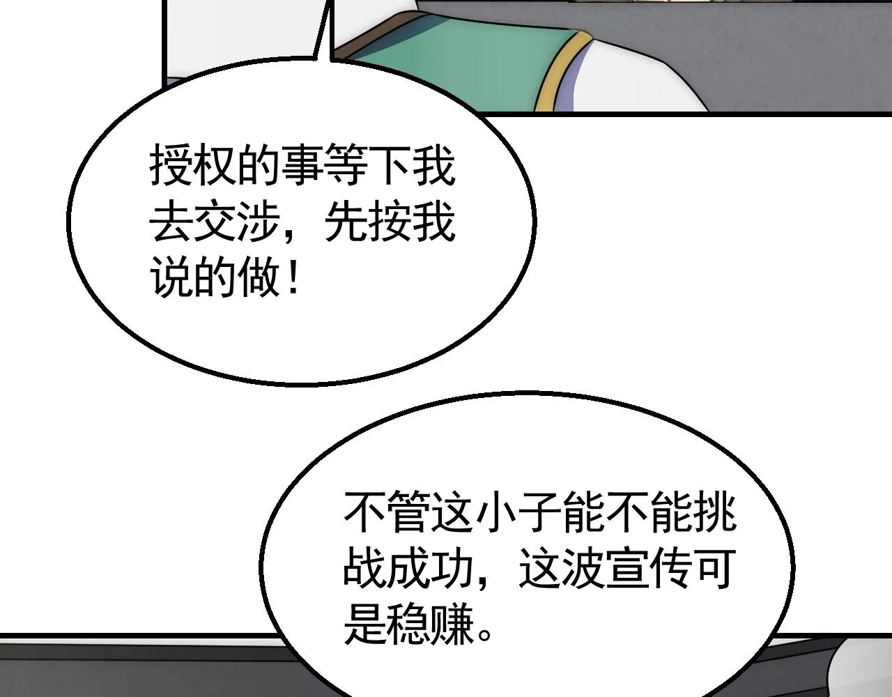 29话 没兴趣！ 第15页