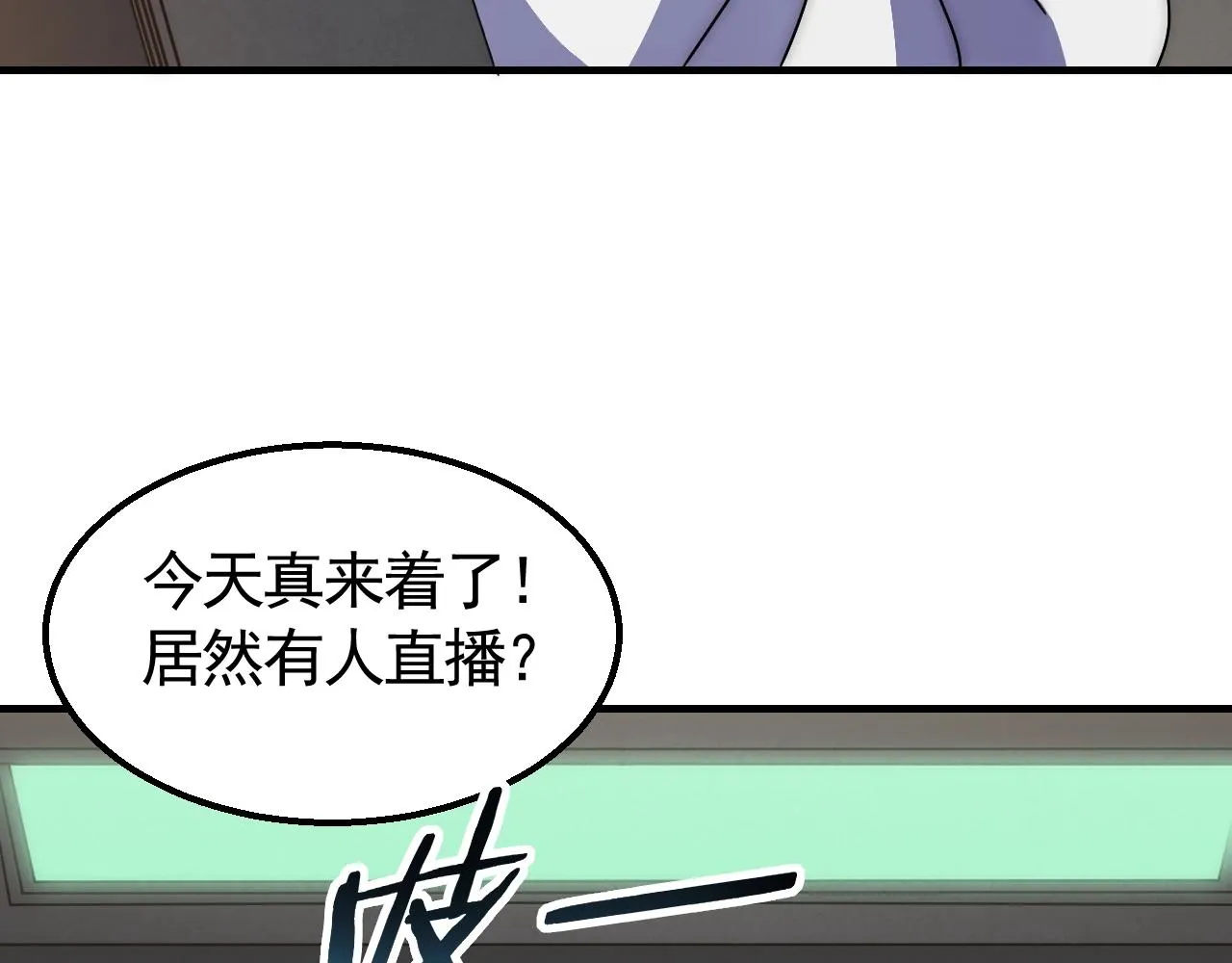 29话 没兴趣！ 第18页