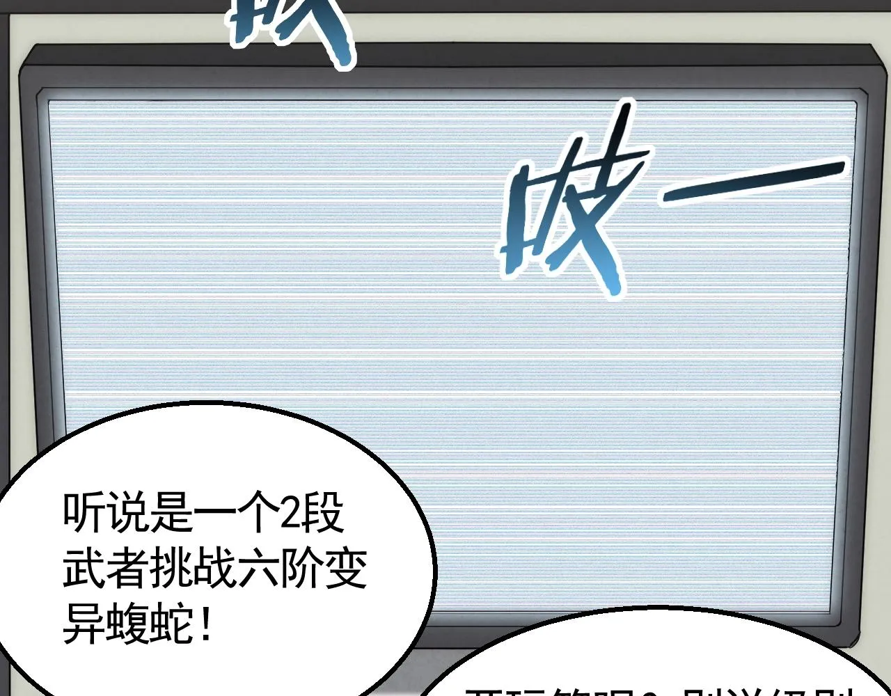 29话 没兴趣！ 第19页