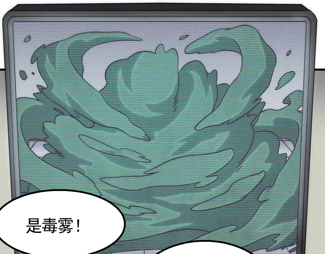 29话 没兴趣！ 第23页