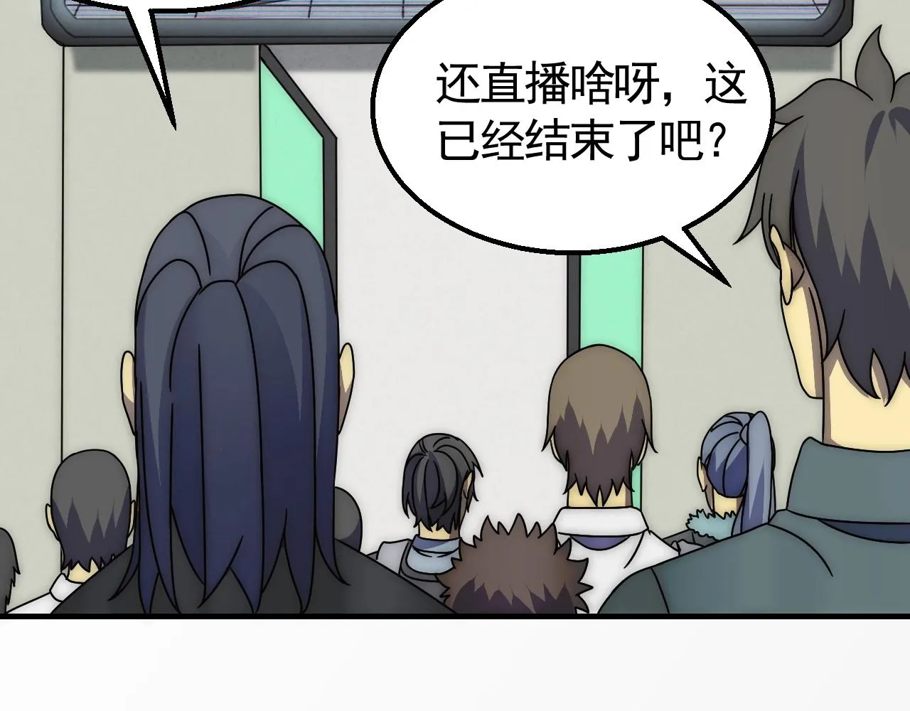 29话 没兴趣！ 第24页