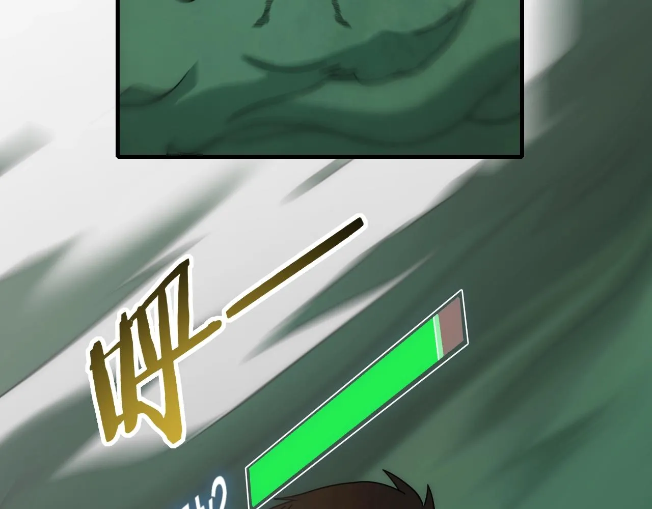 29话 没兴趣！ 第26页
