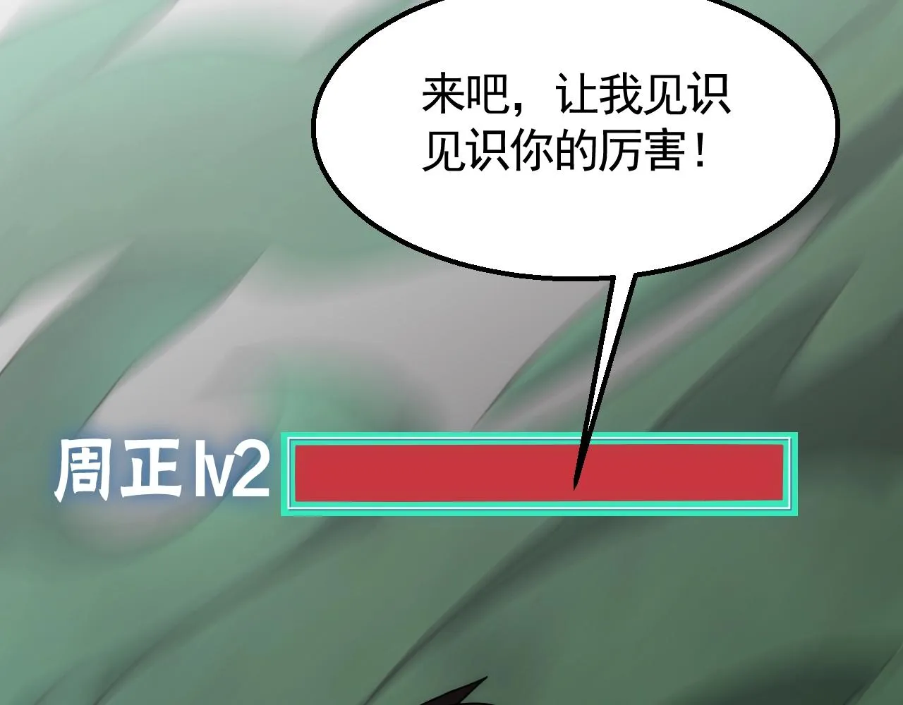 29话 没兴趣！ 第33页