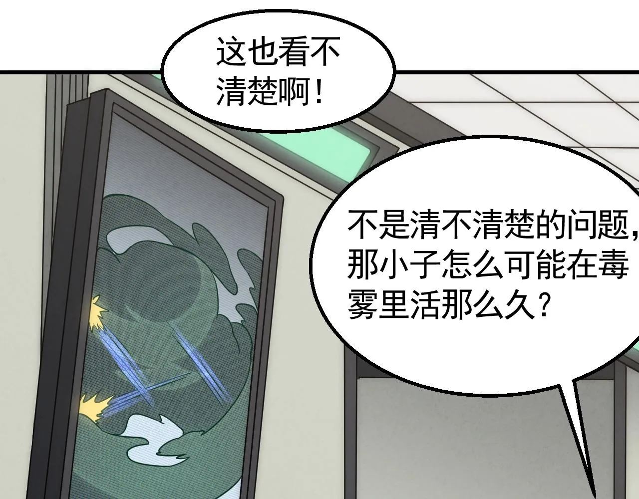 29话 没兴趣！ 第39页