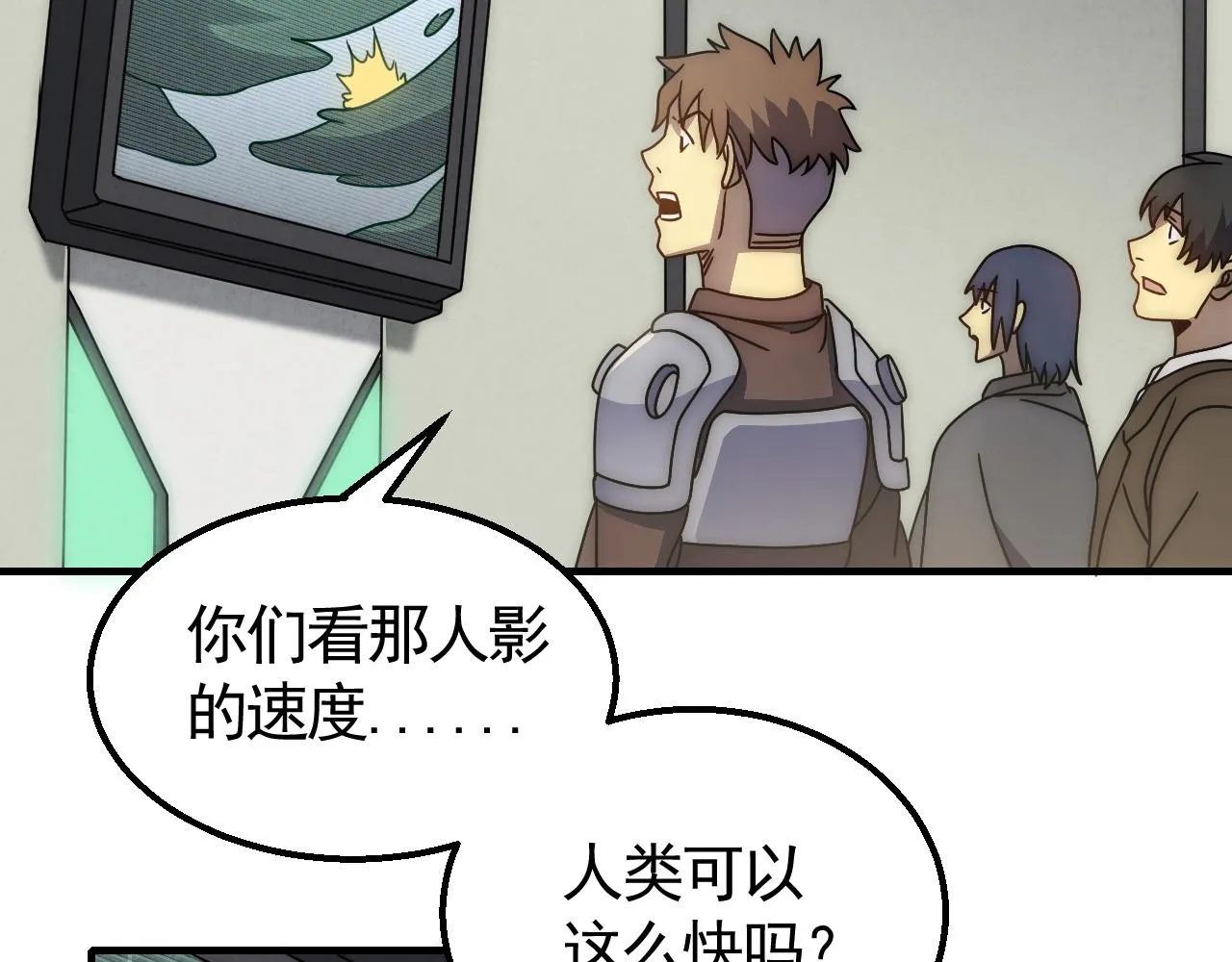 29话 没兴趣！ 第40页