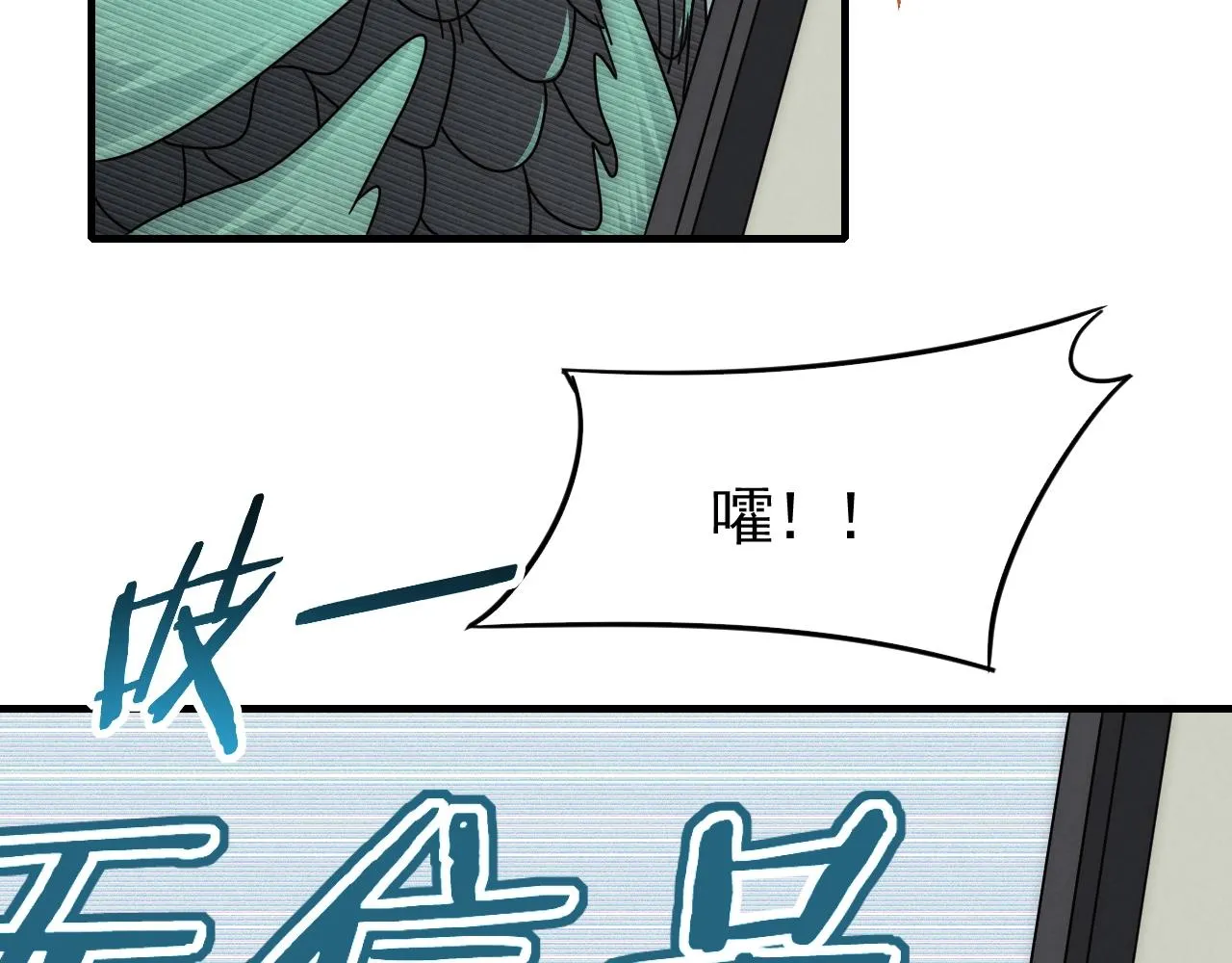 29话 没兴趣！ 第42页