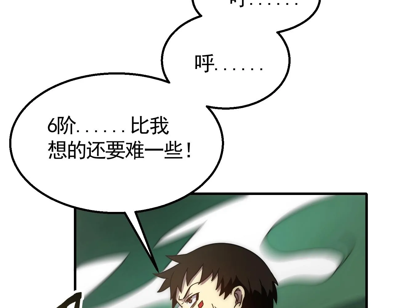 29话 没兴趣！ 第44页
