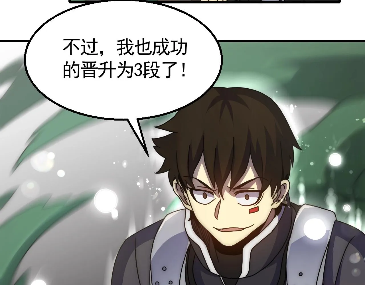 29话 没兴趣！ 第46页