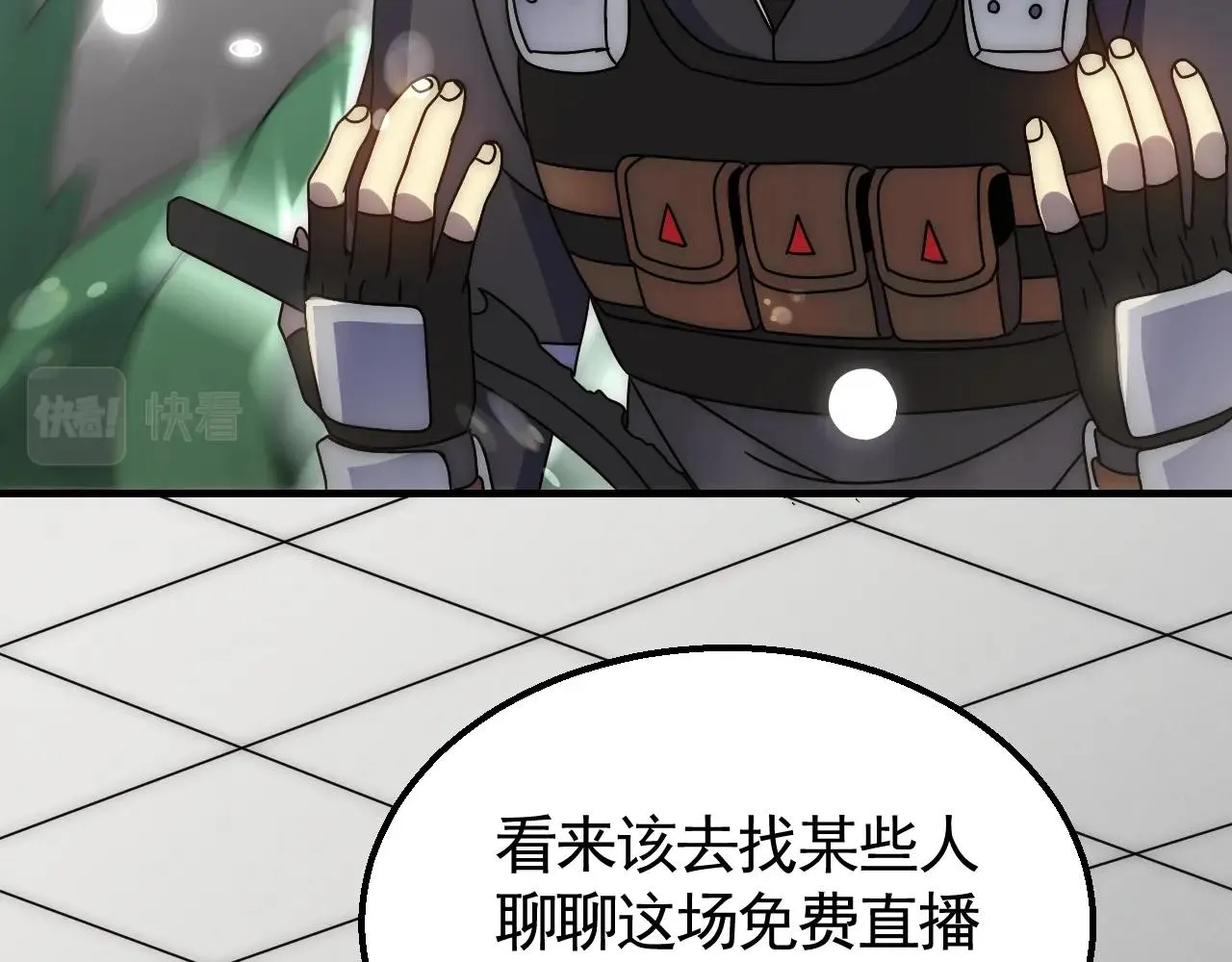 29话 没兴趣！ 第47页