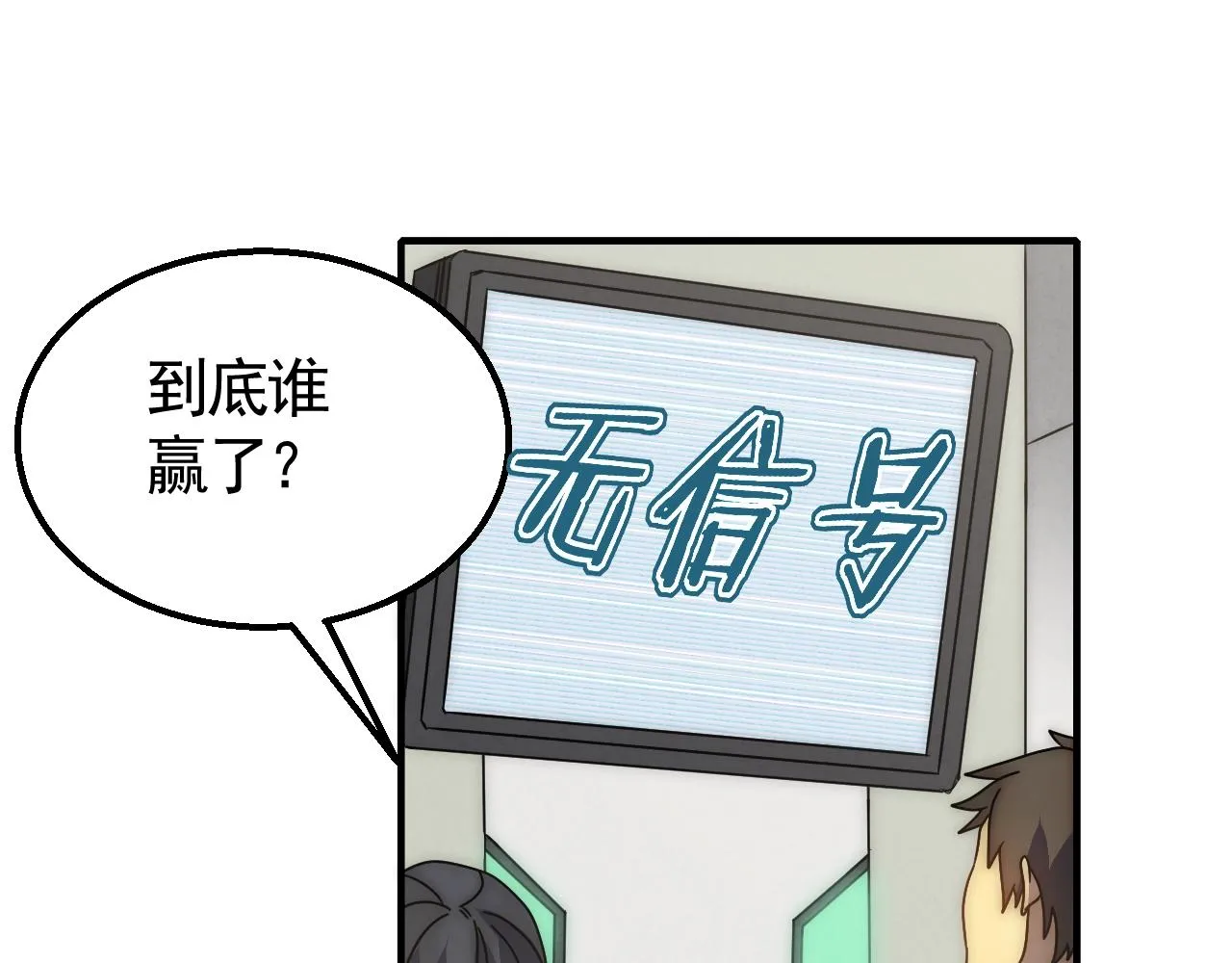 29话 没兴趣！ 第50页