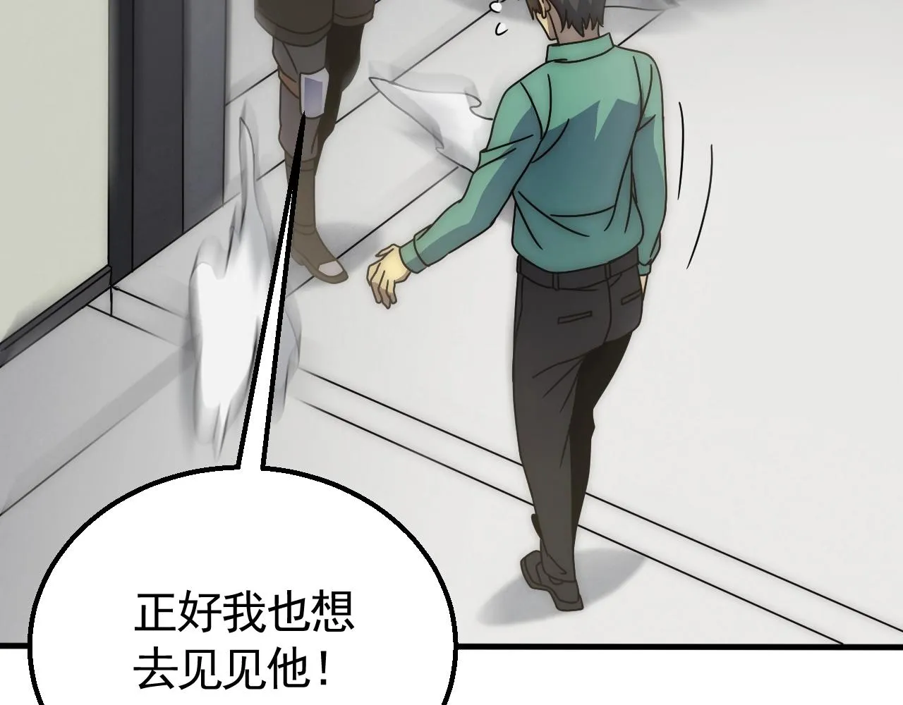 29话 没兴趣！ 第53页