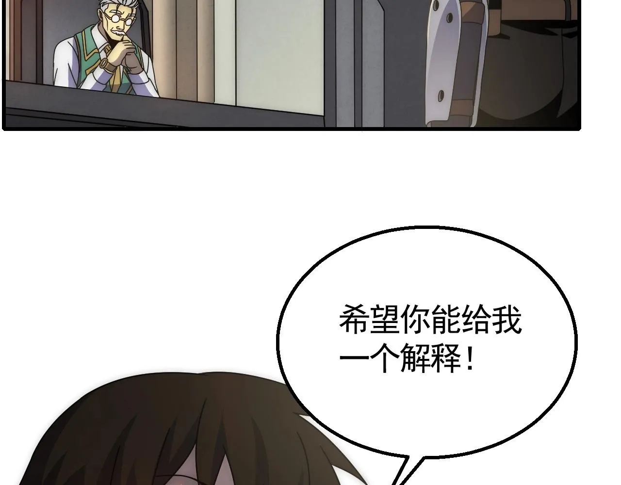 29话 没兴趣！ 第57页
