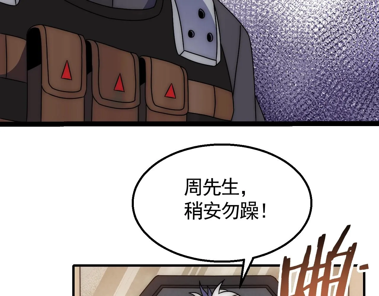 29话 没兴趣！ 第59页