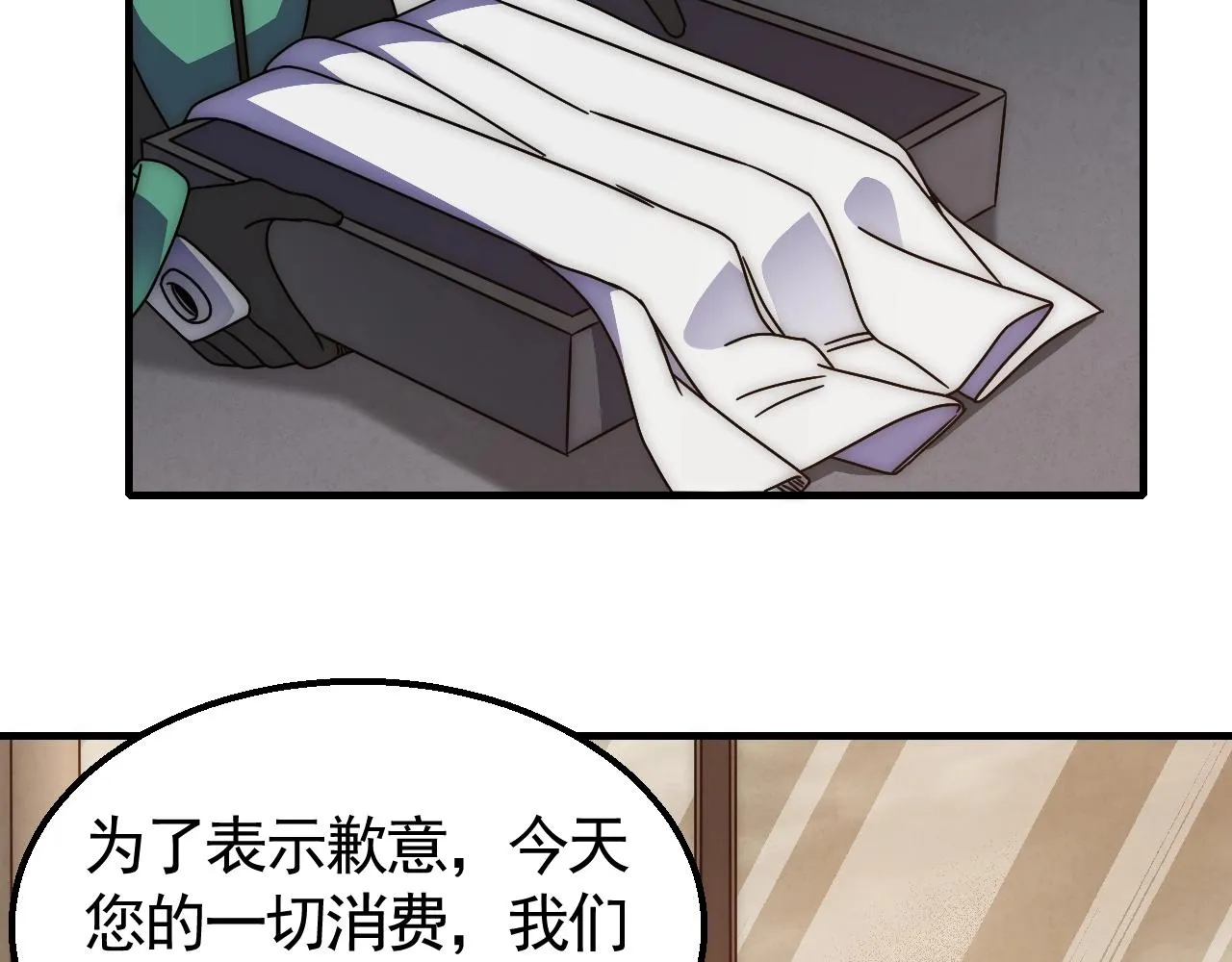 29话 没兴趣！ 第64页