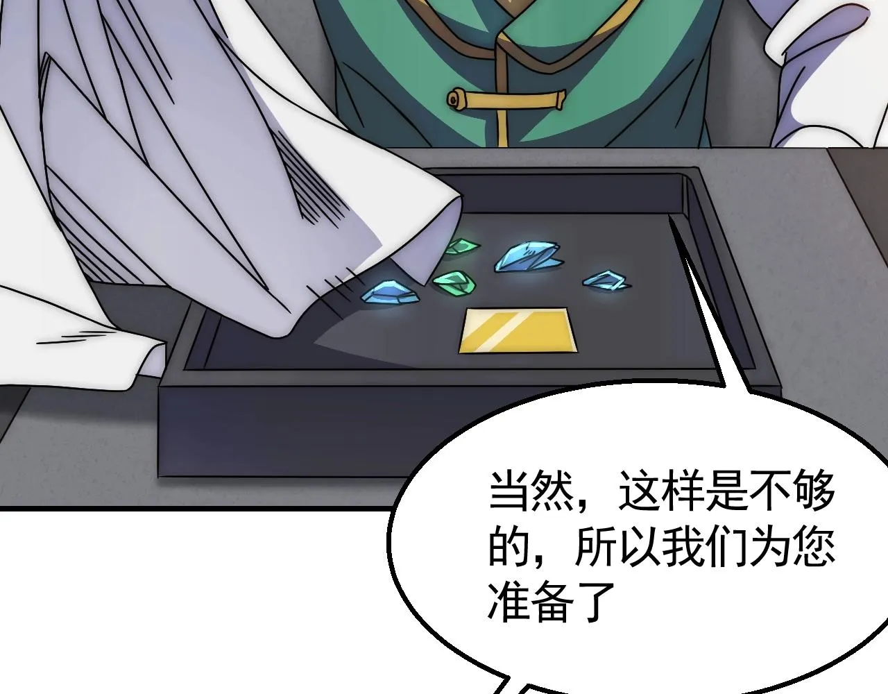 29话 没兴趣！ 第66页