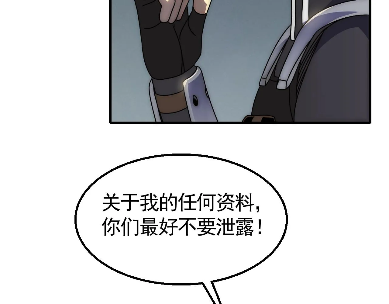 29话 没兴趣！ 第68页