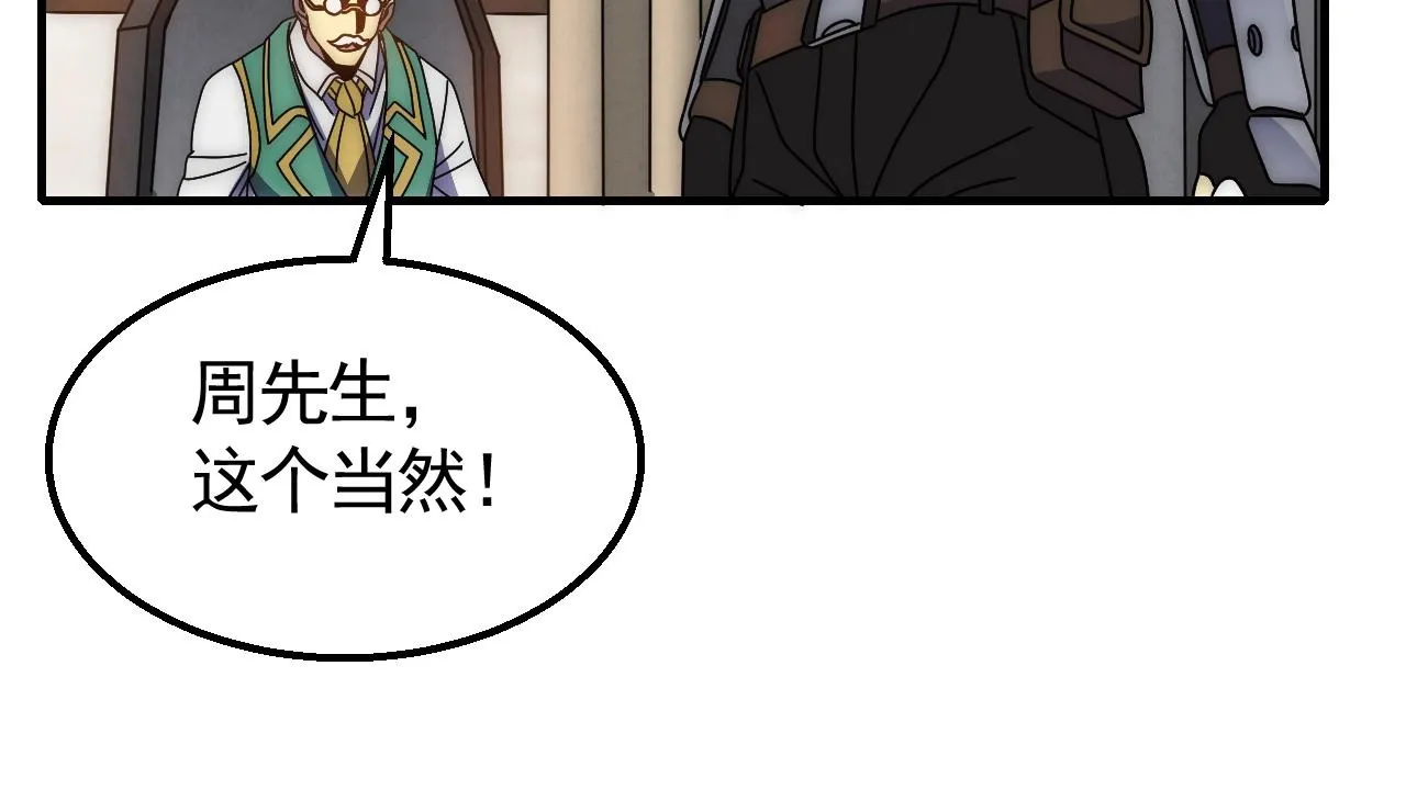 29话 没兴趣！ 第70页