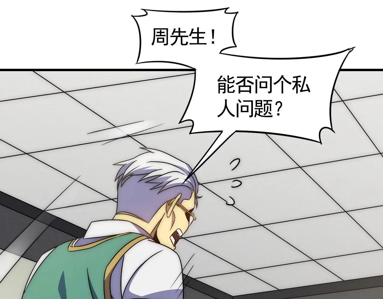 29话 没兴趣！ 第71页