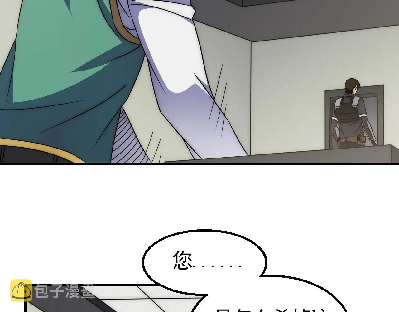 29话 没兴趣！ 第72页