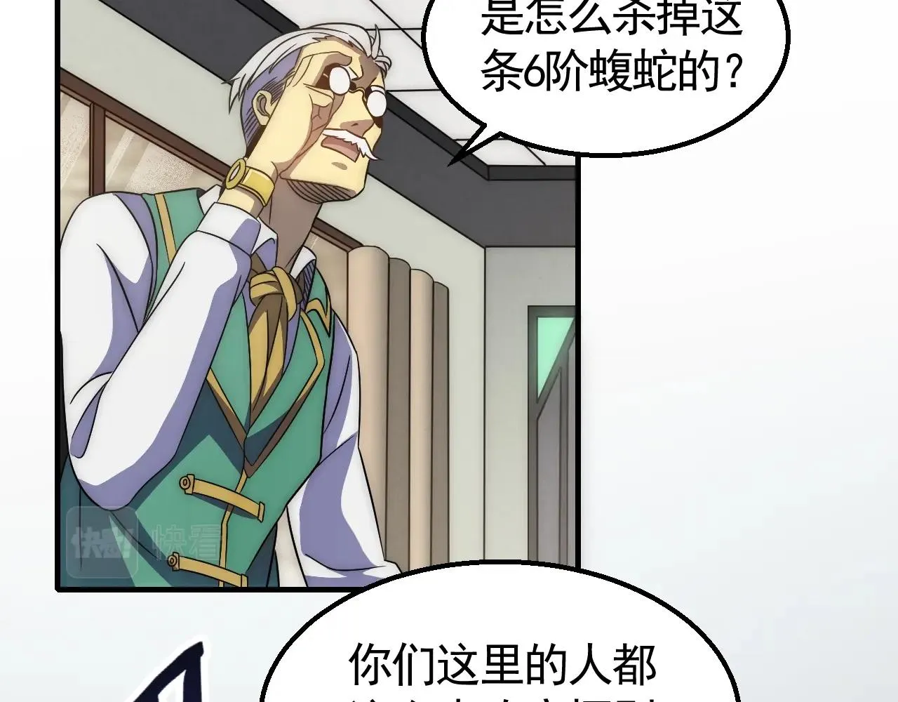 29话 没兴趣！ 第73页
