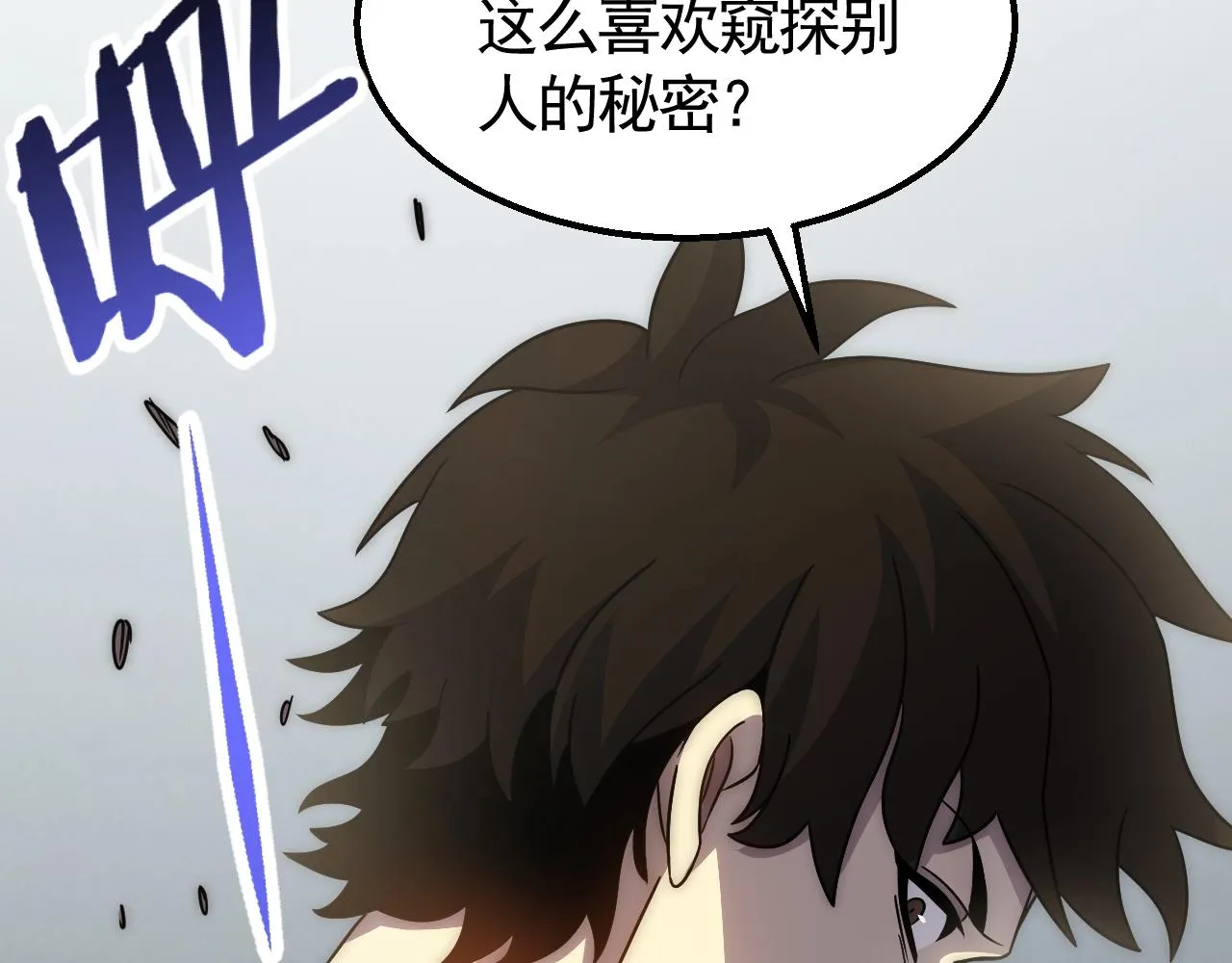 29话 没兴趣！ 第74页