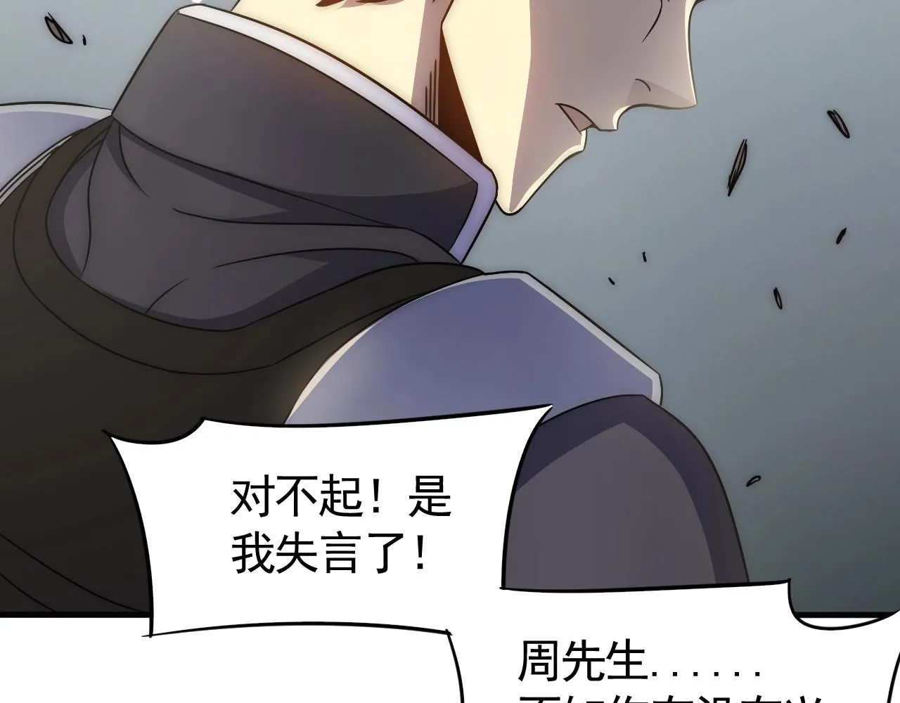 29话 没兴趣！ 第75页