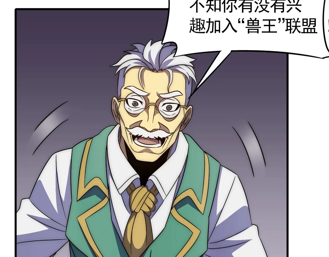 29话 没兴趣！ 第76页