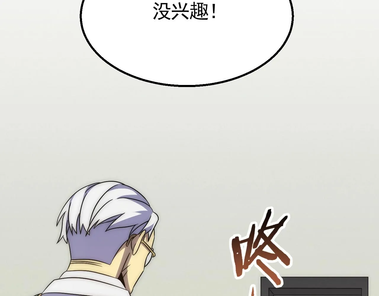 29话 没兴趣！ 第78页