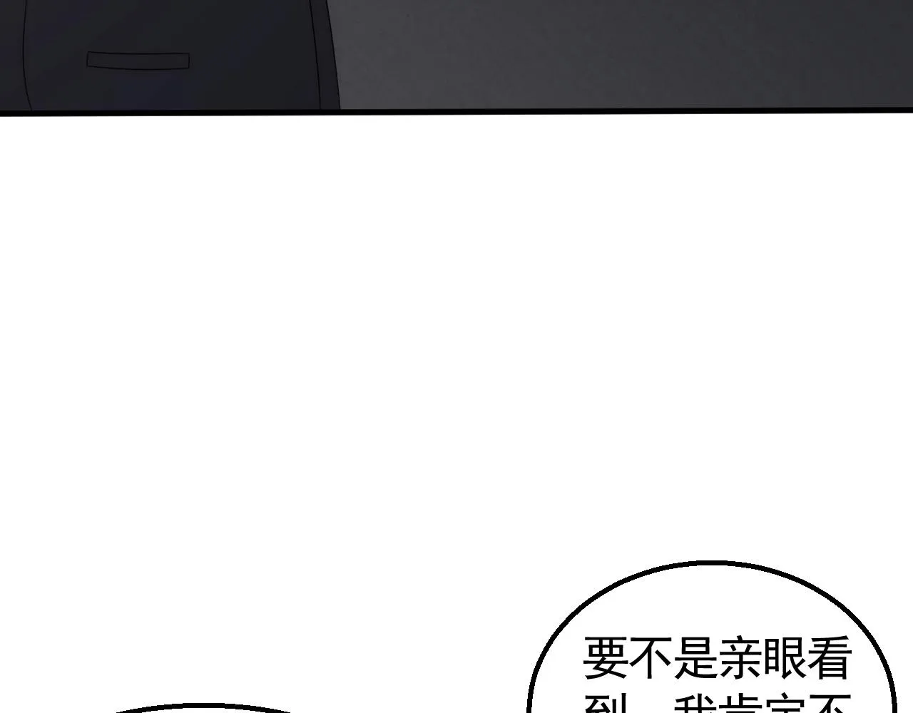 29话 没兴趣！ 第80页