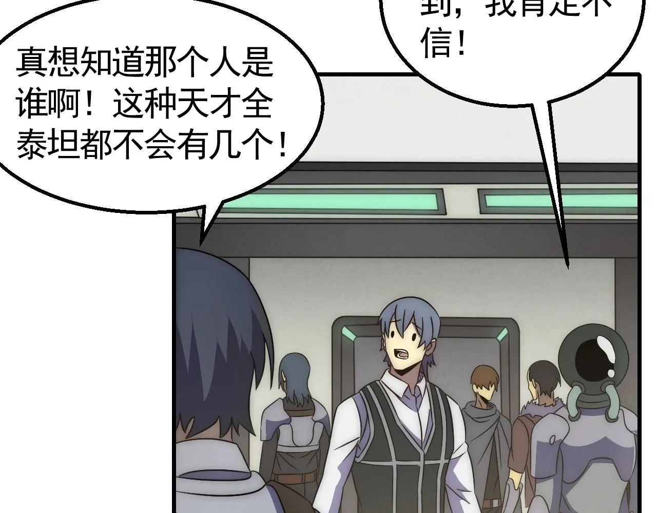 29话 没兴趣！ 第81页