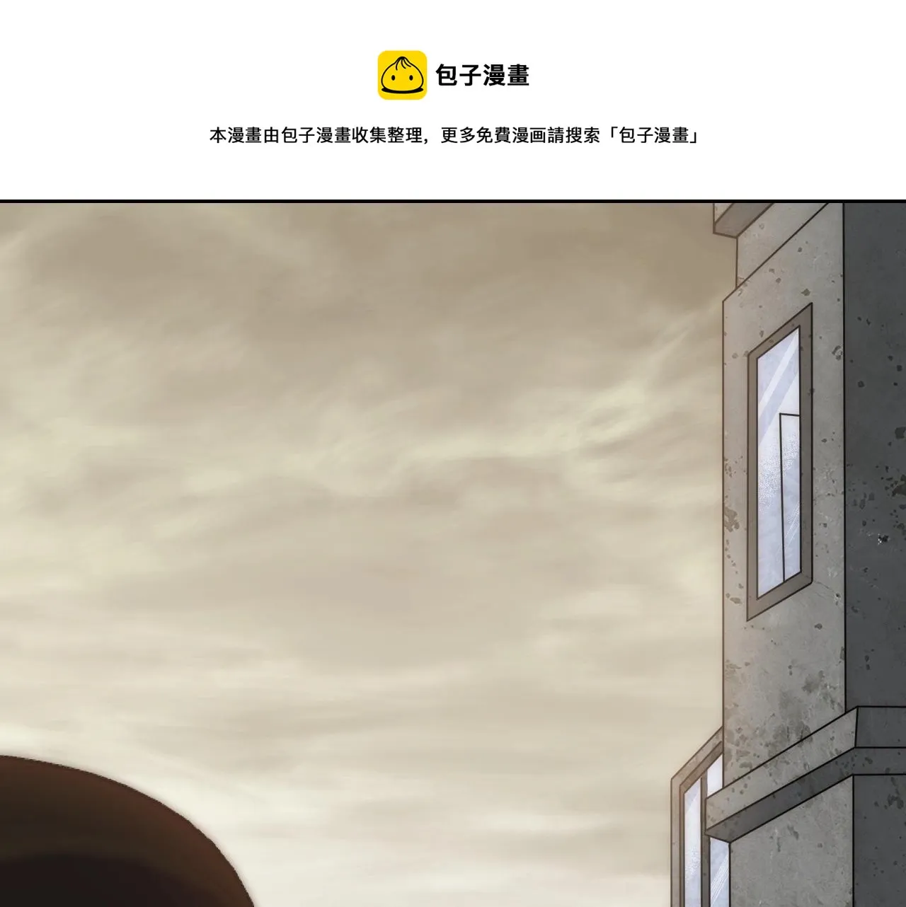 29话 没兴趣！ 第88页