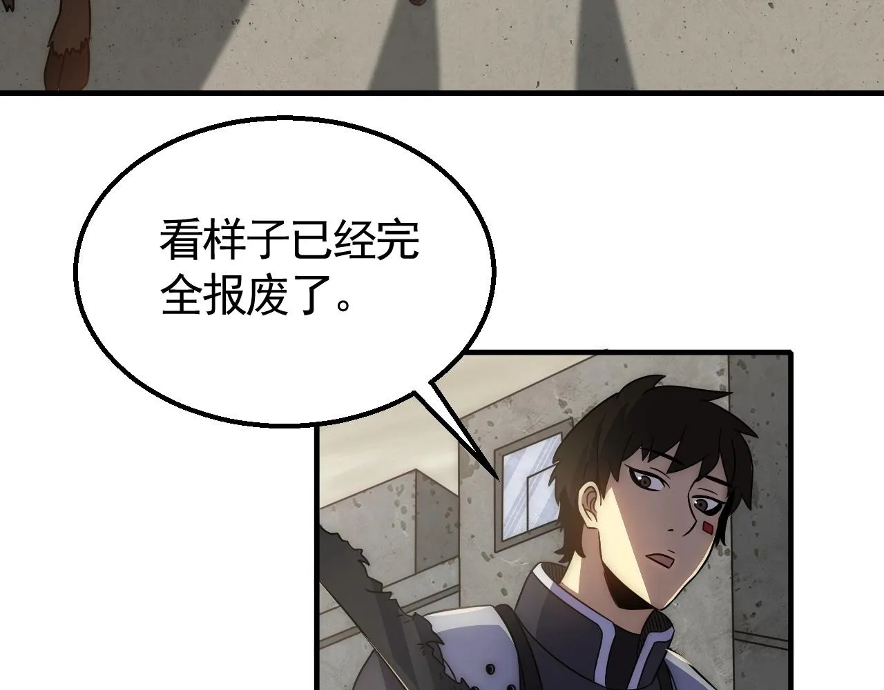 29话 没兴趣！ 第90页