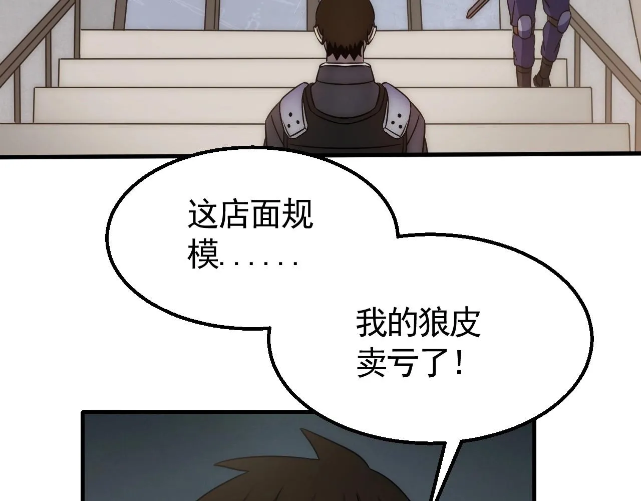 29话 没兴趣！ 第97页