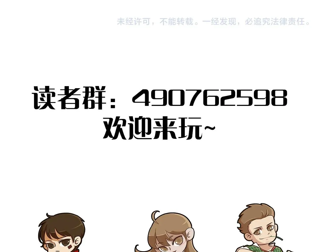 29话 没兴趣！ 第106页