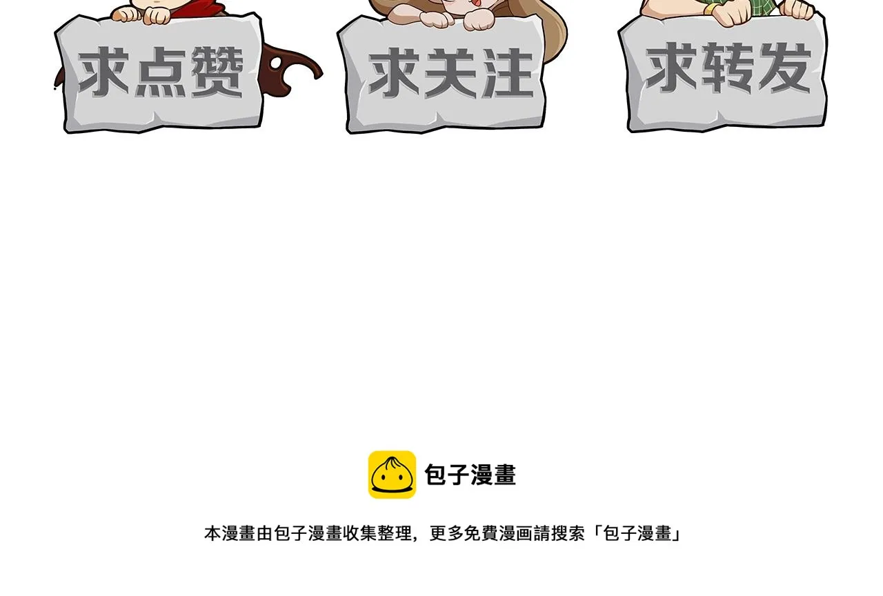 29话 没兴趣！ 第107页
