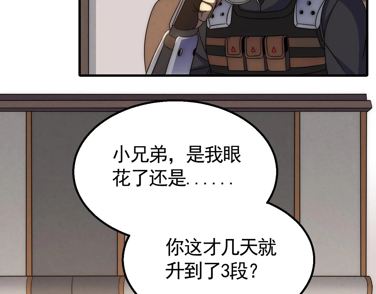 第30话 蛛丝匕首 第7页