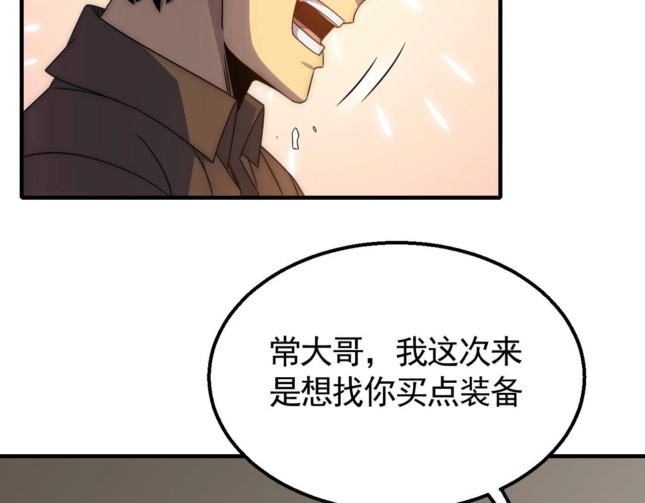 第30话 蛛丝匕首 第11页