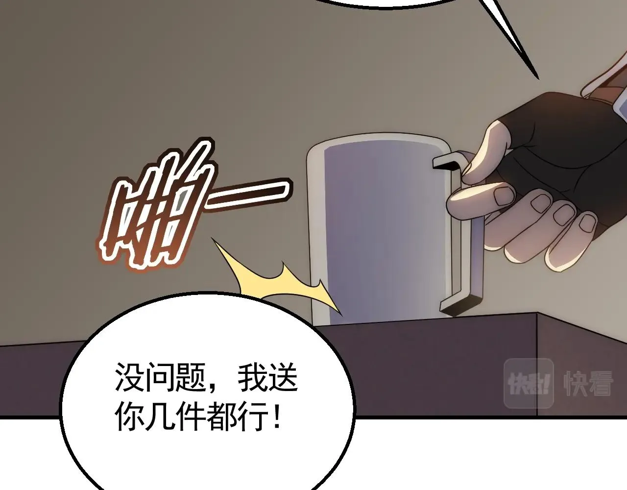 第30话 蛛丝匕首 第12页