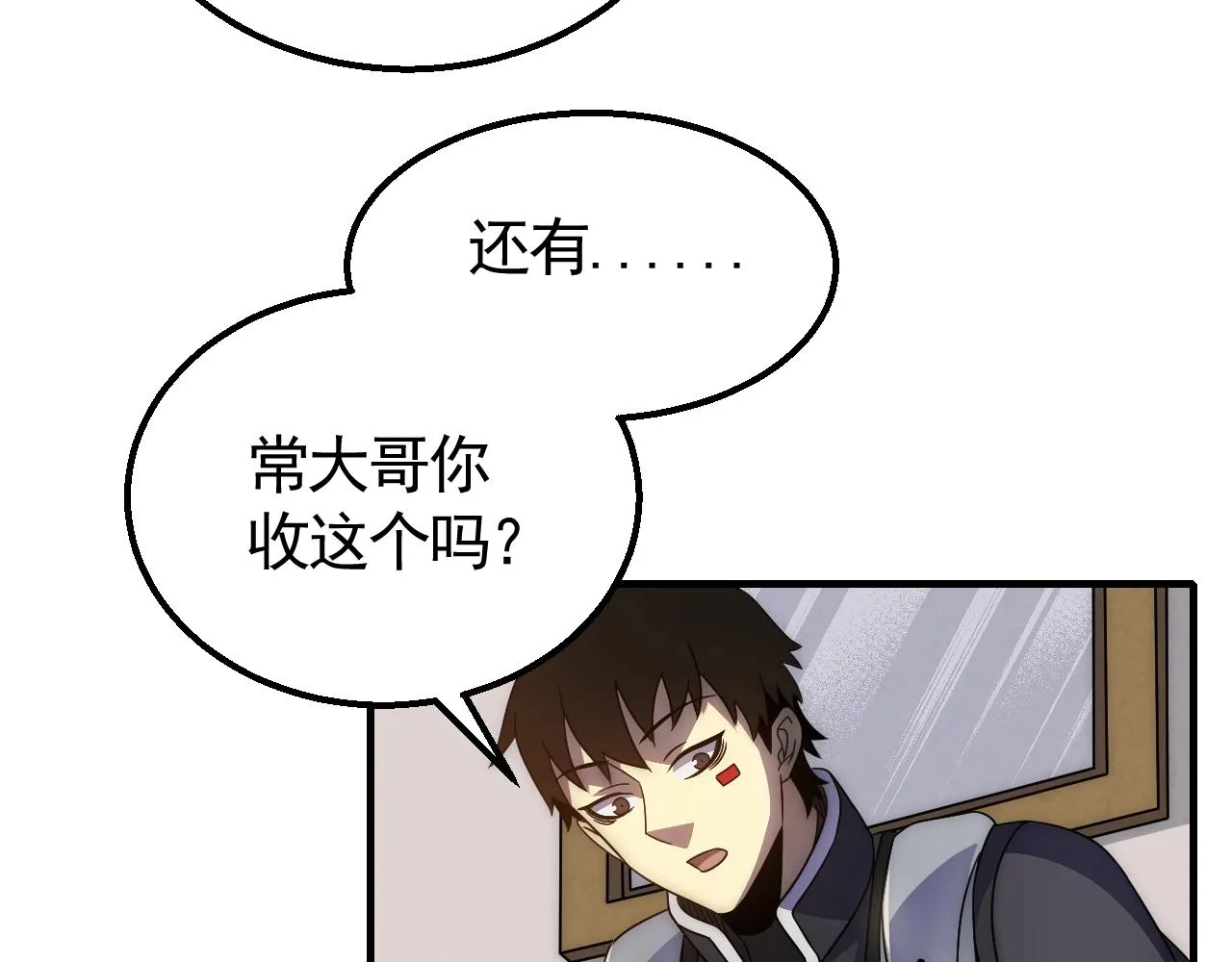第30话 蛛丝匕首 第13页