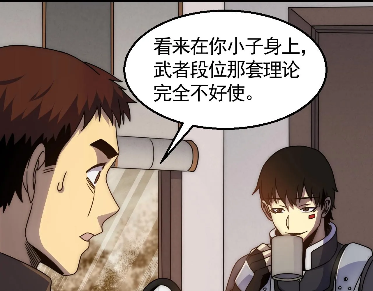 第30话 蛛丝匕首 第20页