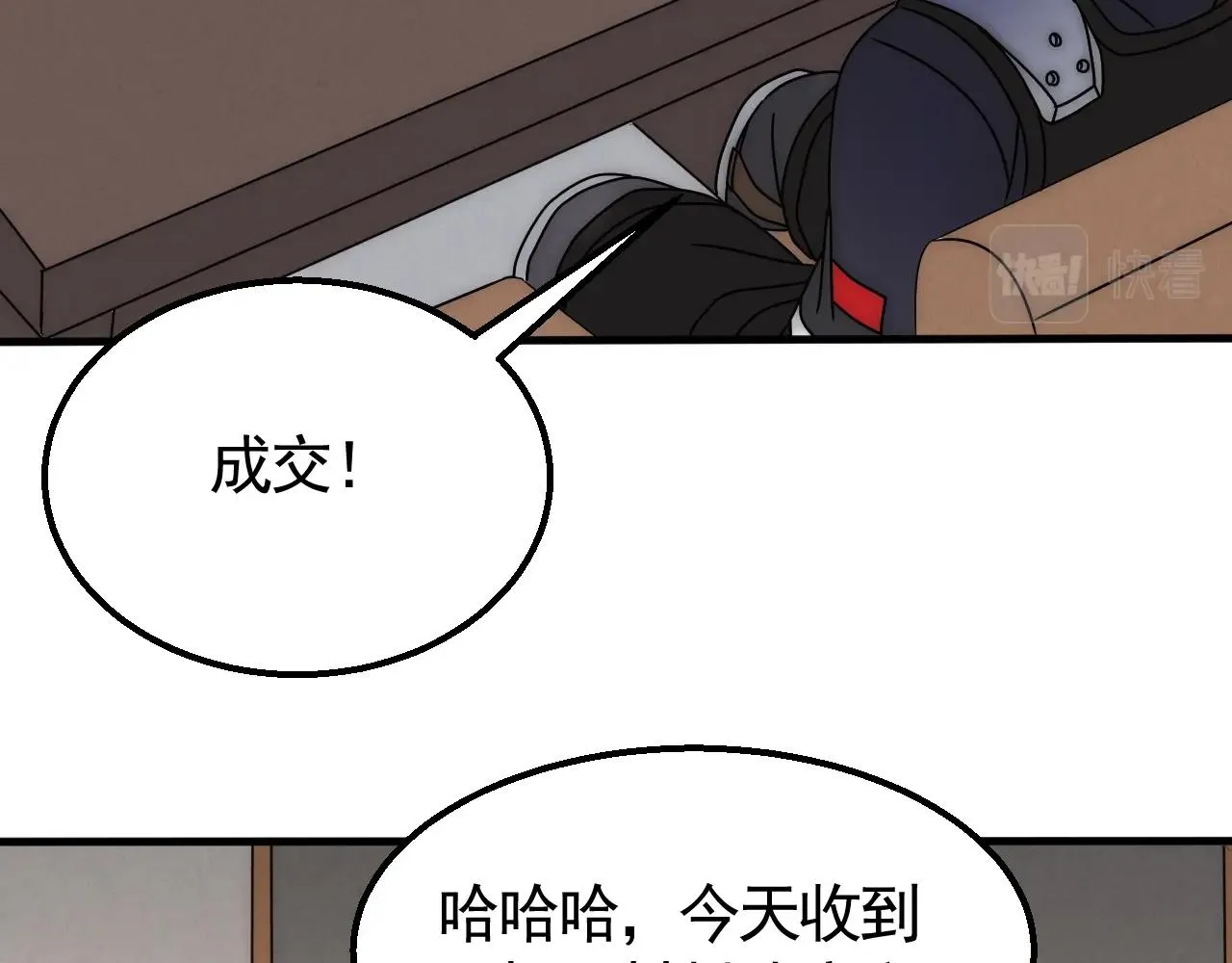 第30话 蛛丝匕首 第24页