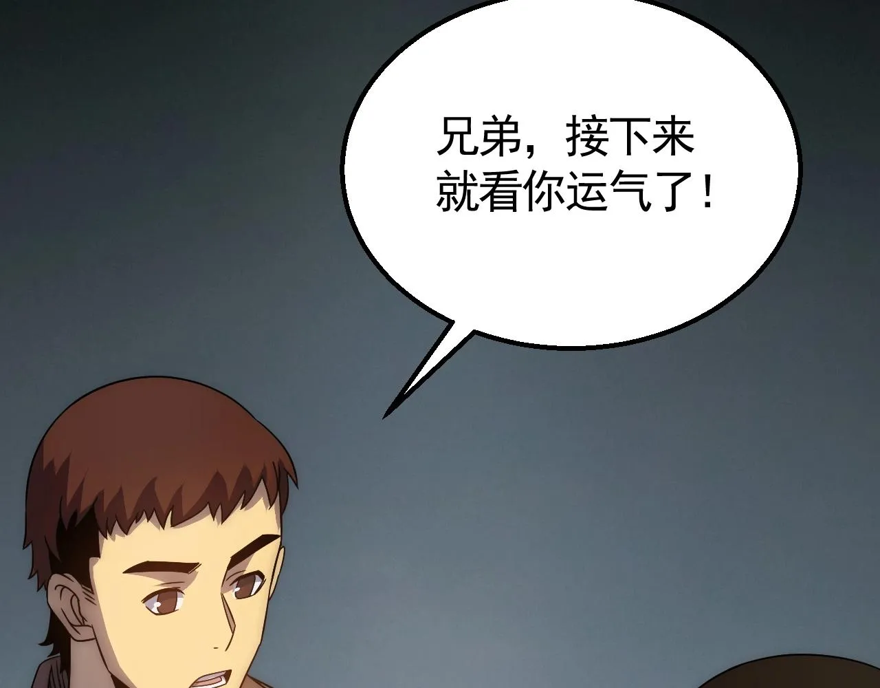 第30话 蛛丝匕首 第41页