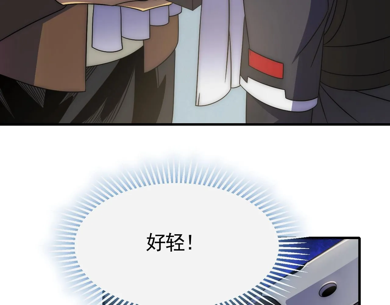 第30话 蛛丝匕首 第43页