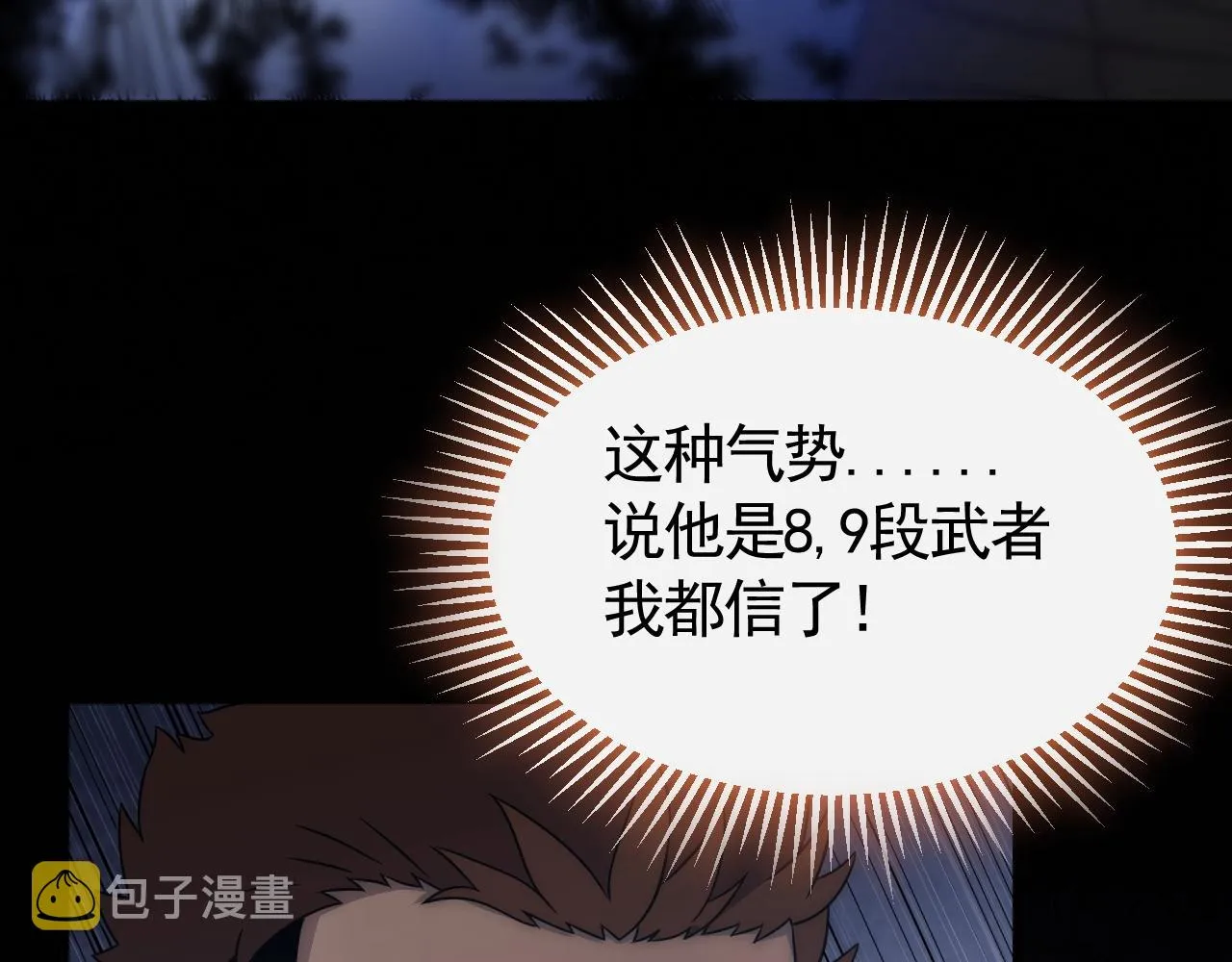 第30话 蛛丝匕首 第49页